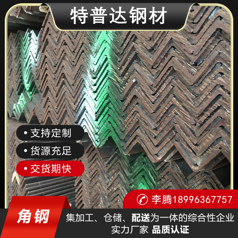 角钢材料Q235B三角铁槽钢H型钢零割20*2 80*80 100*10 200*200