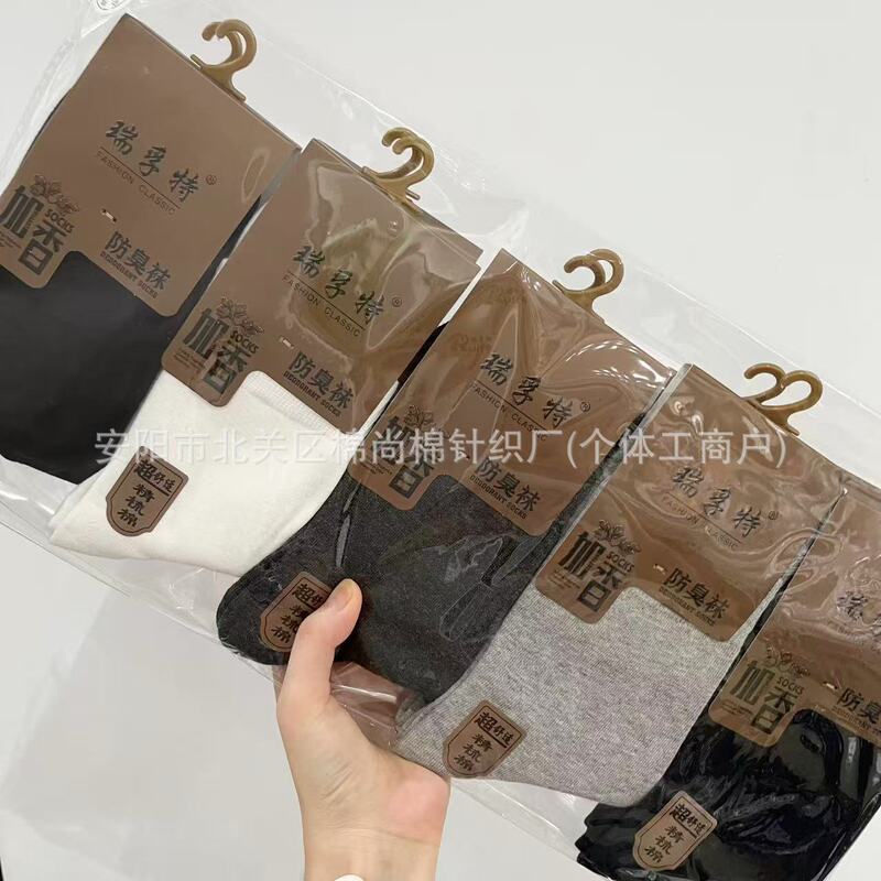 Xiangxiang Ruifute Men's Business Socks, Thickened Solid Color Sweat-Absorbing and Odor-Resistant Socks for Autumn and Winter, Casual Mid-Calf Socks for Spring