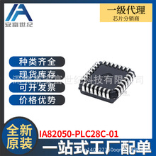 IA82050-PLC28C-01 PLCC28 ���ɵ�·IC ȫ��ԭװ