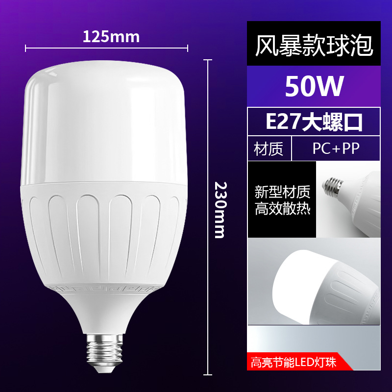 Bombilla led casa E27 lámpara de ahorro de energía de tornillo luz blanca súper brillante protección para los ojos en interiores sin estroboscópico bombilla de iluminación de alta potencia