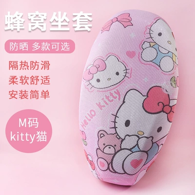 Pedal Electric Vehicle Sunscreen Heat Insulation Cushion Cover Cartoon Pattern All-inclusive Seat Cover Motorcycle Four Seasons Universal Seat Cover (Electric car cushion) - kitty-cat-m-size-thickened-3d-honeycomb-seat-cover