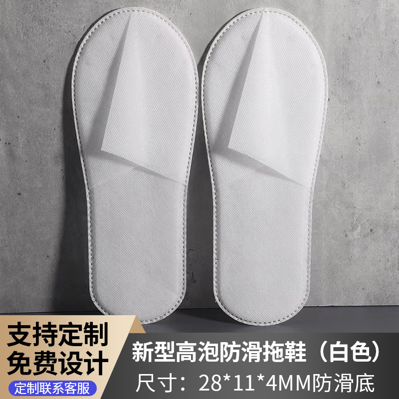 五つ星ホテル専用スリッパ 使い捨てスリッパ 個包装 使い捨てスリッパ ホテル専用卸売|undefined