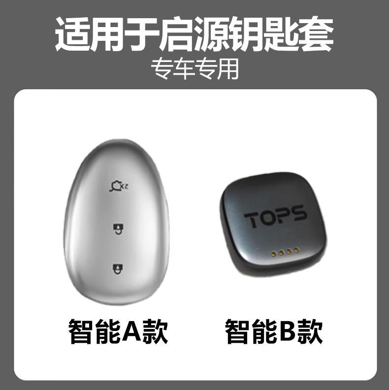 2025 Changan Qiyuan A07 Key Cover New Q07 Car Q05 Special A05 Metal Shell Buckle Interior Modification