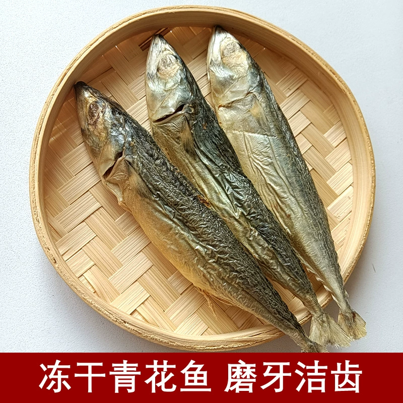 Корм для домашних животных сублимированная синяя и белая рыба кошка собака закуски откорм жабры маленькая собака шлифовальная палочка кошка собака Универсальный