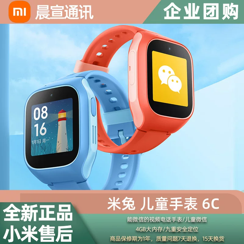 Xiaomi Детские часы, водонепроницаемый универсальный браслет, функция геолокации, поддержка функции для всех стандартов сетевой связи, 4G, оптом