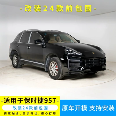 Bumper Turbo Gt Front Bumper — Big Surrounded