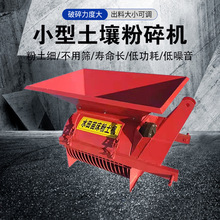 手扶车带电机带碎土机水稻大棚苗床育秧粉土机拖拉机轴传动粉土