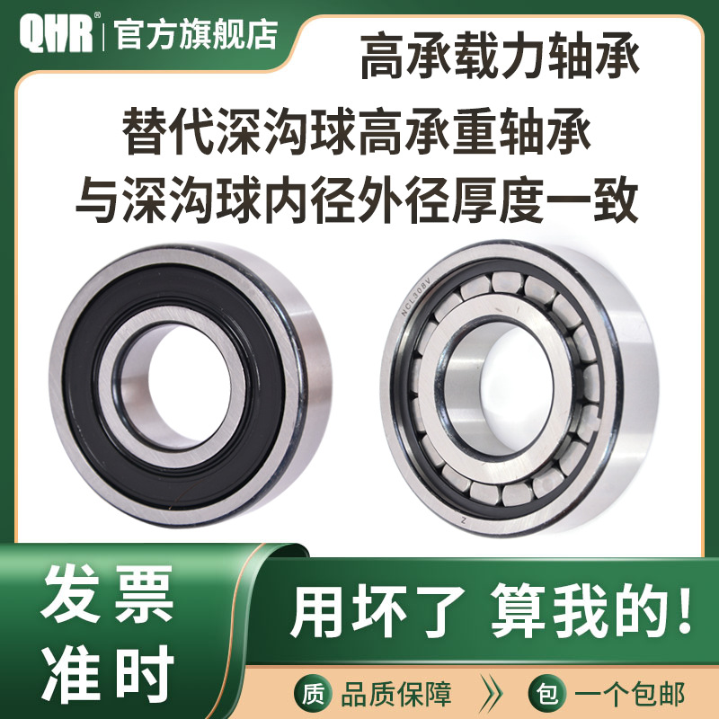 高承重满滚柱轴承内径15 17 20 25 27 28 30 35 40 45 50mm带密封