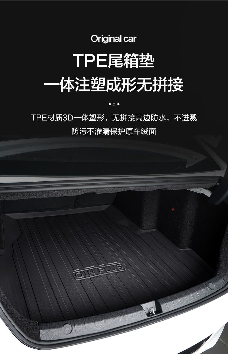 Suitable for Byd Qin Plusdmi New Energy Ev Special Pro Trunk Mat Car Supplies Trunk Mat Waterproof