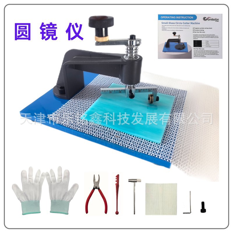 圆镜仪圆孔切割器家用手动工具精准切割玻璃小圆片切割玻璃饰品