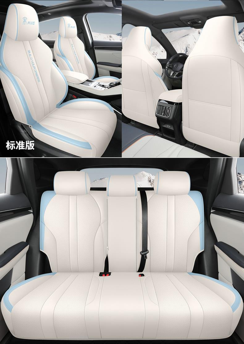 Specialized Leather Car Seat Covers for Byd Song Plus, Suitable for All Seasons, Full Coverage Seat Cushion