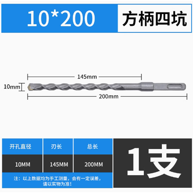 Electric hammer alloy drill bit 10*200 long/1 piece