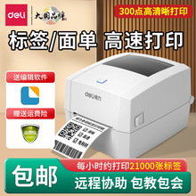 ����DL-888DPRO�˺���ӡ�C���������z���f���R�d���С�͗l�a�C