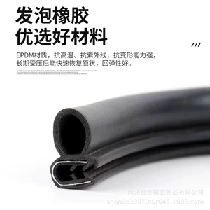 Car Door Strip Composite Steel Wire Rubber Strip with Steel Sheet for Trunk Windproof and Anti-Collision Wholesale Car Sealing Strip