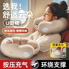充气u型枕护颈椎脖子旅行枕便携睡觉用旅行长途飞机火车按压充气