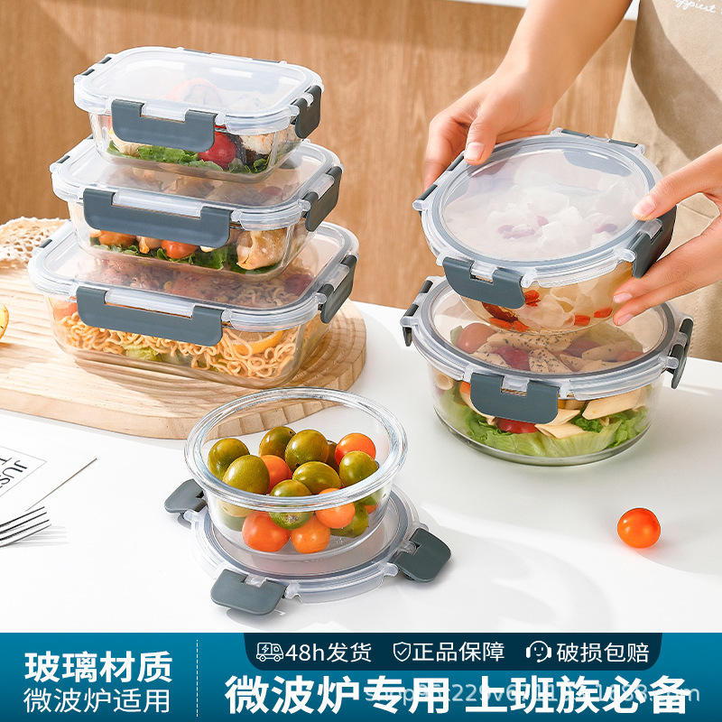 耐高温玻璃餐盒可进微波炉上班族带饭专用便当盒家用食品级保鲜盒|undefined