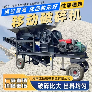 矿山石头移动鄂式破碎机砂石骨料小型移动鄂式破石机鄂破粉碎设备