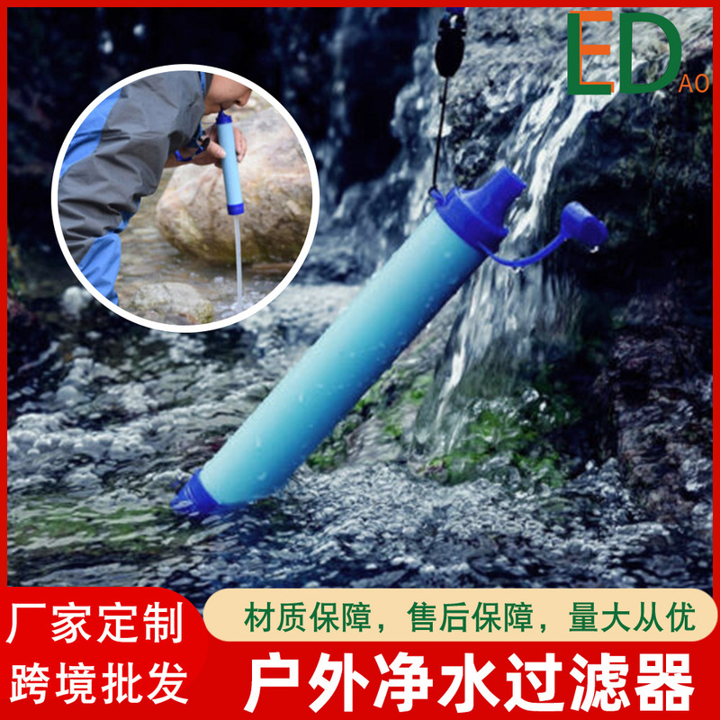 Outdoor Water Purifier Wilderness Survival Drinking Water Purifier Multifunctional Portable Filter Emergency Survival Water Pipe Outdoor Water Purifier Wilderness Survival Drinking Water Purifier Multifunctional Portable Filter Emergency Survival Water Pipe
