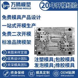 塑料模;仪表壳体;注塑加工