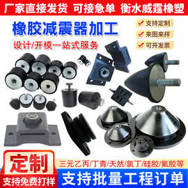 加工定制橡胶减震器VD型圆柱形内外丝橡胶减震垫缓冲电机隔振器