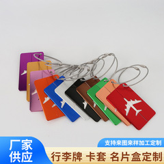 物品整理識別カードを掛けて搭乗し、託送します。