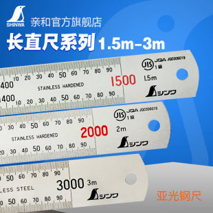 Japanese Kiss and Penguin Original Imported Stainless Steel Ruler Etched Thickeneded Steel Ruler 1.5m2mJIS3m13056