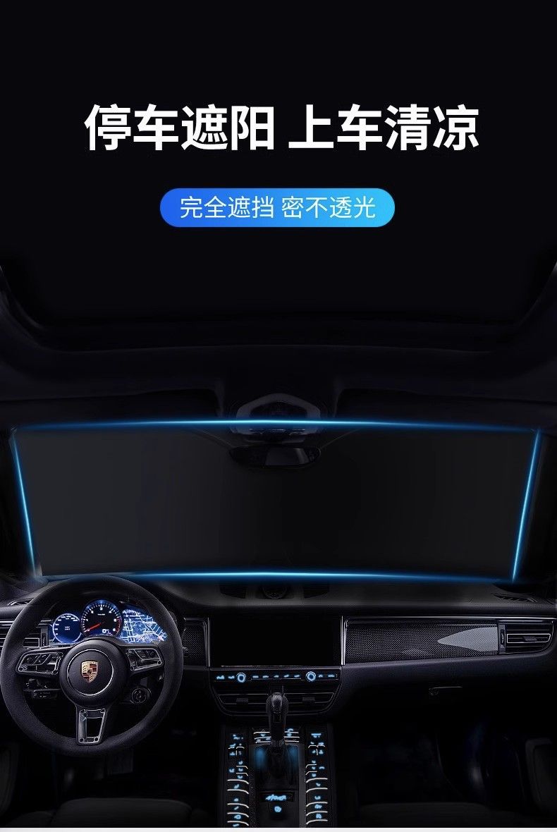 Suitable for Mabao I5/3 Series 5 Series X3 Car Blackout and Heat Insulation Sunshade Curtain Front Windshield Modification