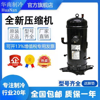 GTC5150ND78A AGT201A828DS全新原装重工海尔变频空调压缩机