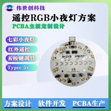 �t���b���|��Сҹ���ɳ��RGB�ò�̨���ӷ���PCBA���ư��OӋ