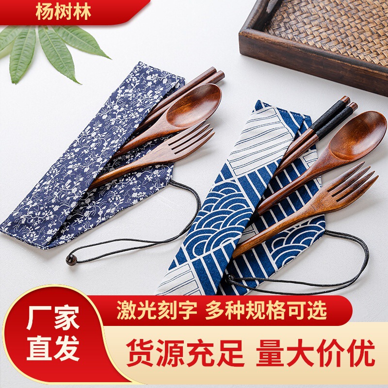 Japanese Style Internet Celebrity Western-style Gift Tableware Wooden Spoon New Style Wrapped Chopsticks Creative Portable Spoon Chopsticks Fork Three-piece Set