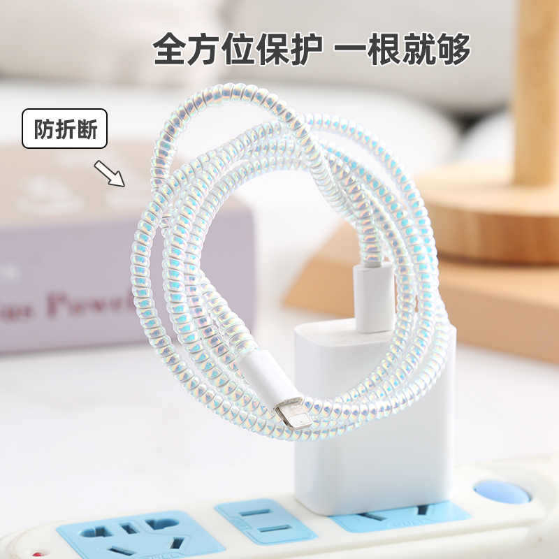 1.4m/1.6m镭射缠绕绳环保TPU手机数据线保护绳绕线器弹簧绳保护套|undefined