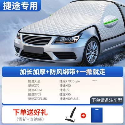 Car snow shield shield, winter anti-freeze cover, front - all-model-series-engine-protection-kit-specifically-for-jetour-includes-snow-shovel-storage-bag
