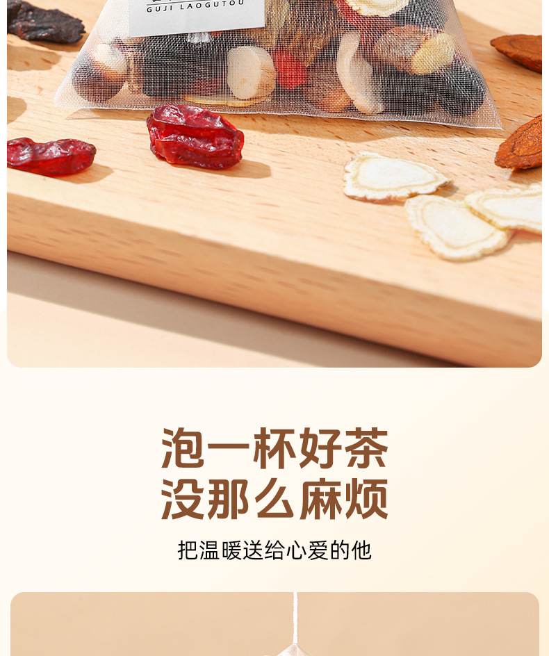 Five Treasure Herbal Tea Bags with Ginseng Huangjing Mulberry Goji Raspberry Cornus and Black Bean 300g specifications