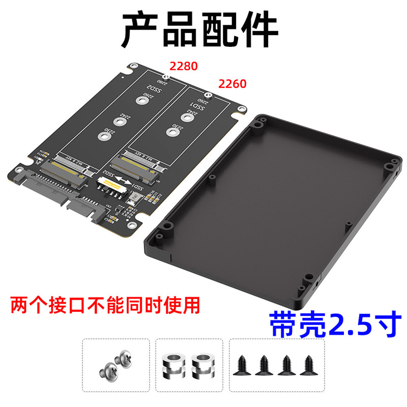 MSATA固态SSD硬盘NGFF转SATA3外置硬盘盒M.2 sata协议转接卡双用|undefined