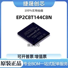 F؛EP2C5T144C8N I7N bTQFP-144 FPGA FɾTIC