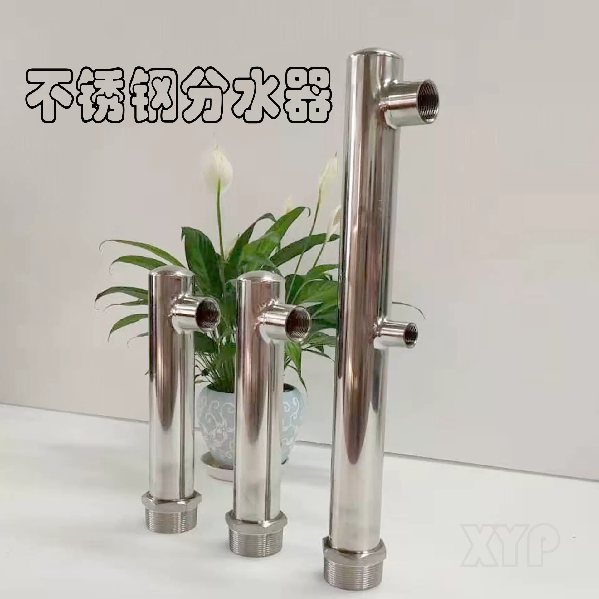 不锈钢分水器厂家不锈钢集水器稳流管水表箱水表立柱大流量集水器