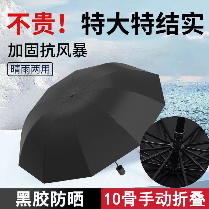 Yubao ten-bone reverse men's double umbrella with three folding umbrella outdoor printing advertising sun umbrella a generation of hair Yubao ten-bone reverse men's double umbrella with three folding umbrella outdoor printing advertising sun umbrella a generation of hair