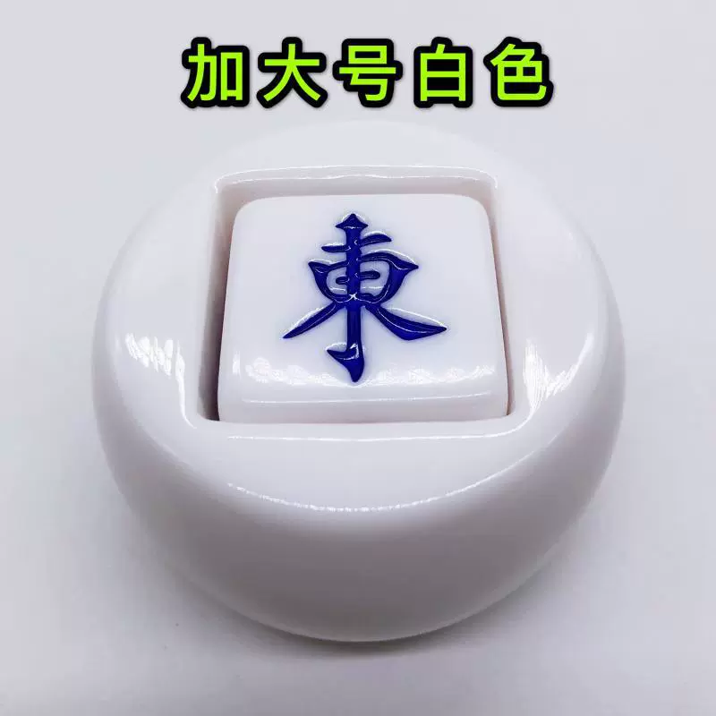 Аксессуары для маджонга: набор Fengzhuang Qizhuang Lazhuang, цветные индикаторы направления ветра, деревенский код, юго-восток северо-запад, цветные кости