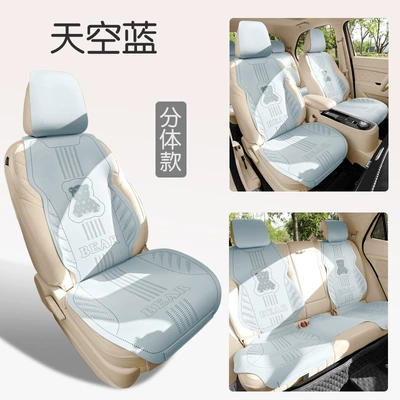 Car Seat Cushion, Fresh Cartoon, Universal seat cover - sky-blue-seven-piece-split-set