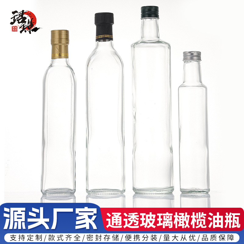 圆形透明玻璃橄榄油瓶500ml方形山茶油瓶密封酱油醋瓶花生麻油瓶