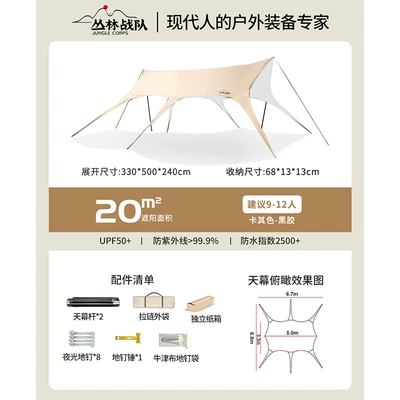 Awning Weatherproof Camping Equipment – Avtomobil yan çətirləri - silver-coating33-5m-windless-rope-quick-setup-awning