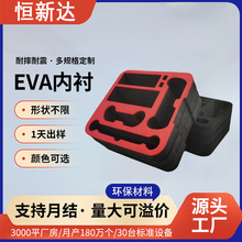 批发 eva泡棉内衬 雕刻一体成型 eva包装内托植绒饰品包装盒内衬