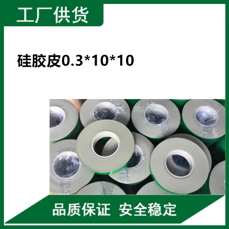热压硅胶皮黑绿色电子胶带FCOG压屏绑定机耐高温软灰绿色0.2mm*10