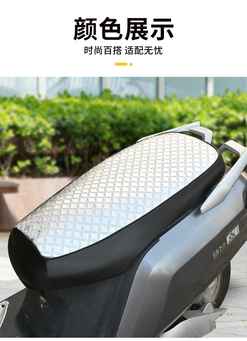 Universal Electric Vehicle Seat Cover for All Seasons, Thickened Leather, Waterproof, Sun-Proof Seat Cushion Cover, Motorcycle Seat Cover, Yadi Tailg