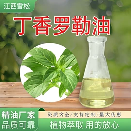 植物香料;合成香料