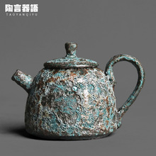 復古粗陶青銅斑手持茶壺手工陶藝個性禪意茶台做舊紋理泡茶器單壺
