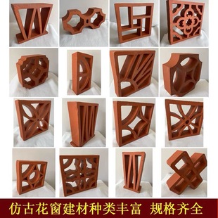 Antique window grilles hollowed-out brick flower window brick through window lattice window Red Clay Chinese courtyard wall decorative brick partition brick