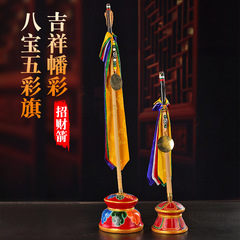 尼泊爾招財幡蓮師財神劍五彩財密宗法器杖鏡子幡有箭頭五色幡布