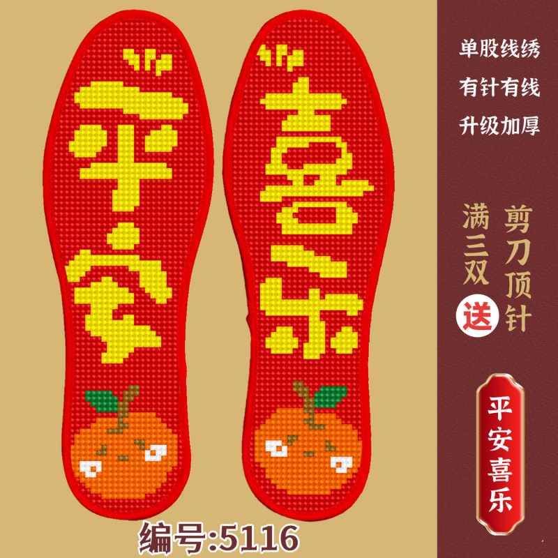 5116【평화와 기쁨】