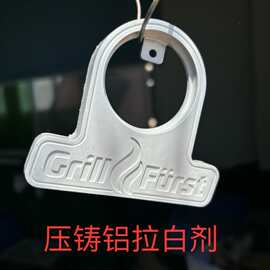 铝合金钝化剂压铸铝无铬钝化剂压铸铝拉白剂环保裸膜盐雾可达168H